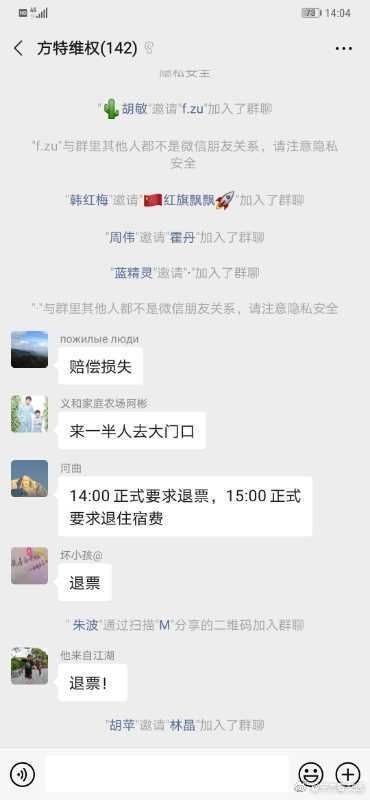 游客|荆州方特停电致项目无法游玩 百余名游客建群维权