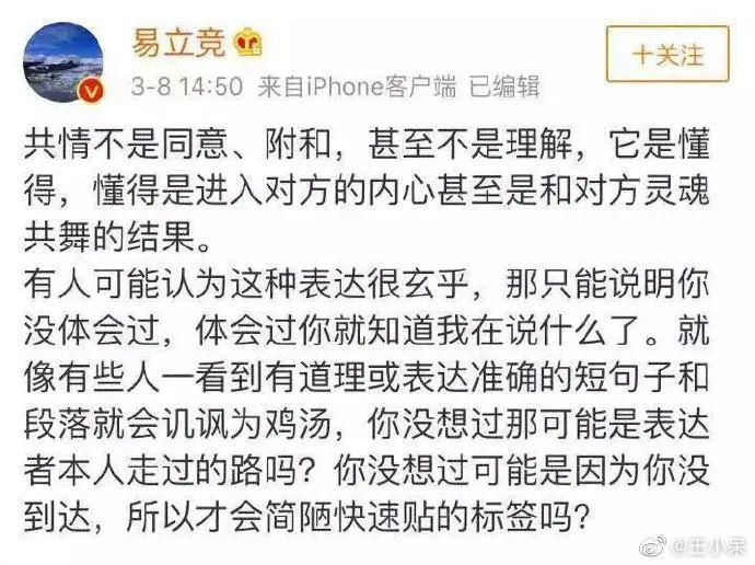  伊能静|伊能静算什么，杨幂郭敬明都差点被她问哭