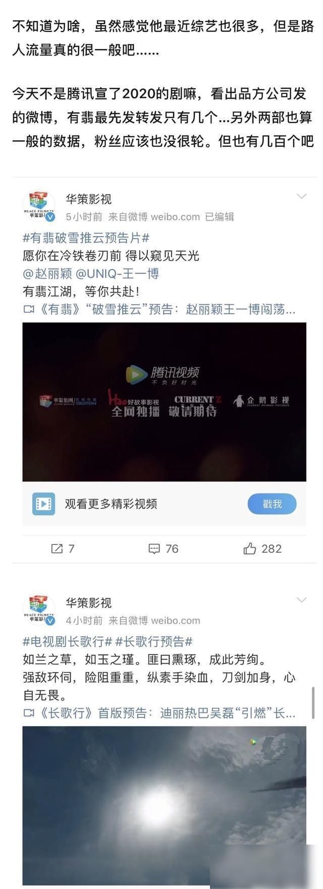  热度|王一博被质疑流量不行，粉丝表示蹭热度技术太差，不予理睬