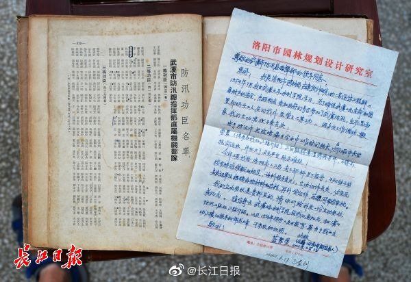  防汛|1954年防汛的胜利表明： 武汉，“经得住任何严重考验”