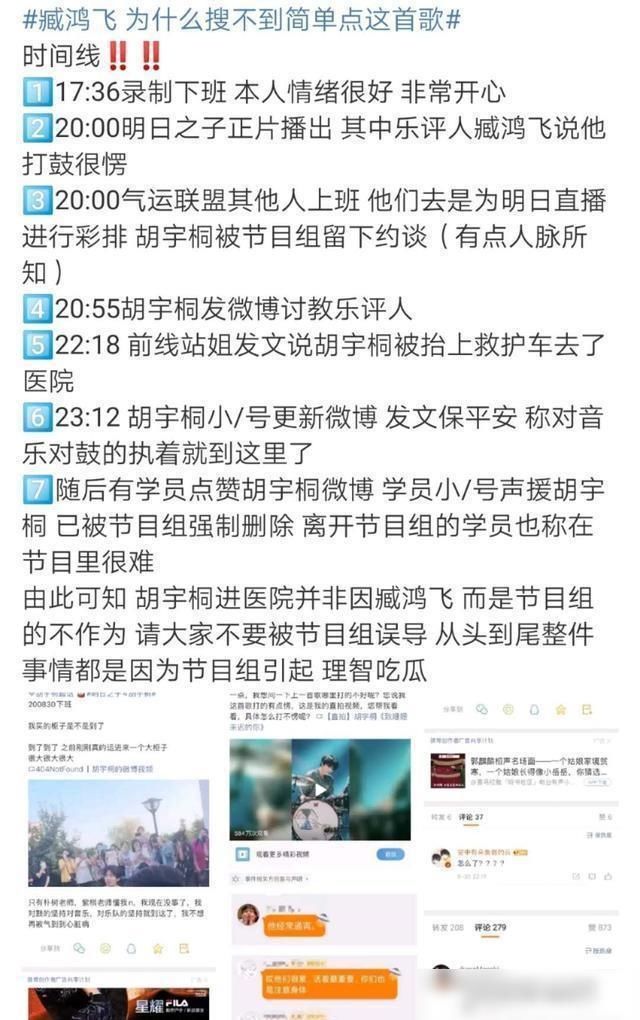  薛之谦|《明日之子4》：胡宇桐被节目组“虐”心脏病发，薛之谦成工具人