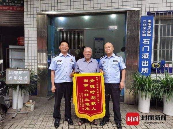 锦旗|91岁退伍老兵给民警送来致谢锦旗