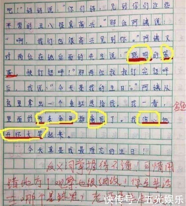 小学生0分作文火了,老师脸气绿了,家长看了
