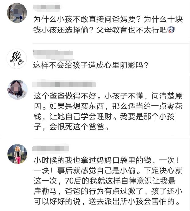 值班民警|上海12岁女孩“偷”了妈妈10元钱，被爸爸送去派出所“自首”！网友却吵翻了