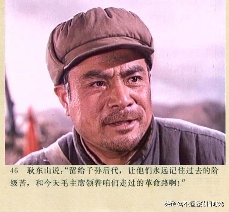 截图|车轮滚滚-长春电影制片厂1975年拍摄彩色电影截图连环画