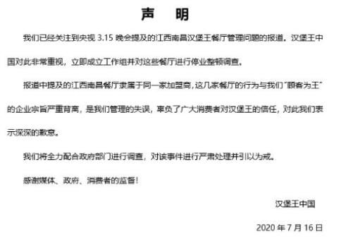  海参|315晚会曝光的欺诈，相关部门的责任？海参、毛巾、汉堡、美容