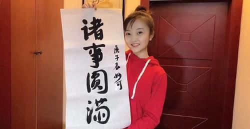  临帖|林妙可书法欣赏：笔法随性显得中庸，网友点评进步空间还很大