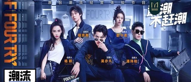  合体|陈伟霆、范丞丞、欧阳娜娜、刘雨昕合体参加真人秀，杨幂疑似加盟