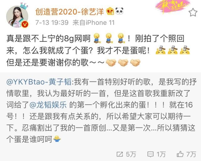  徐艺洋|黄子韬有多宠徐艺洋？听到对她的爱称，网友：是爱情的味道