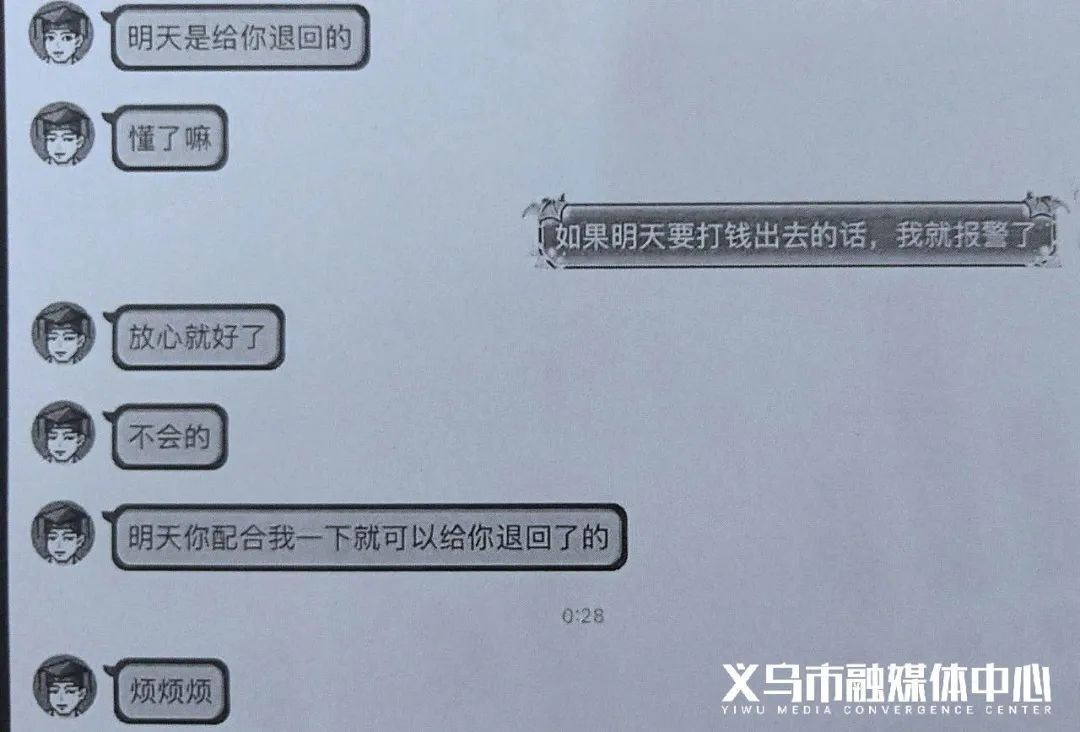 骗子|提醒！骗子盯上熊孩子，有人被骗近9万元