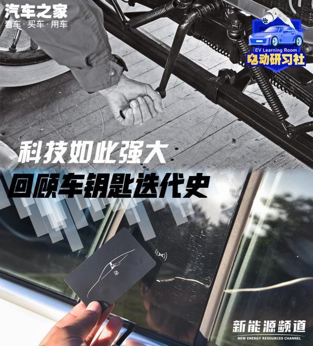 拖拉机|电动研习社：简单回顾车钥匙的迭代史