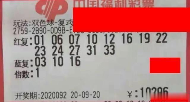 今晚|击中头奖1000万+1800万！今晚双色球18张精选实票曝光
