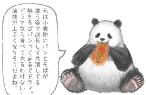 胖达|胖达在线示范独家减肥法,保证让你心安理得胖