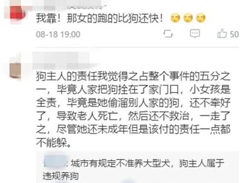  逃离现场|民事赔偿逃不了！88岁老人被狗绳绊倒后身亡，牵狗女孩逃离现场