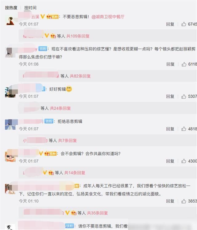 铁板|赵丽颖成黄晓明2号?还是常规套路,但这次《中餐厅》踢到了铁板