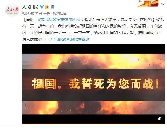 官方发声:假如战争今天爆发,这就是回答!