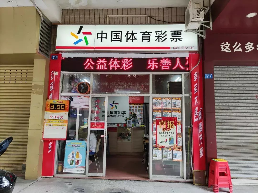 幸运|梅州购彩者喜中顶呱刮“十倍幸运”头奖25万元