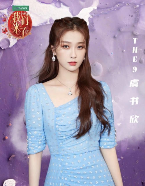  节目组邀请|《我们来了》官宣嘉宾？热巴、虞书欣、赵露思将加盟，这阵容也太豪华了吧！