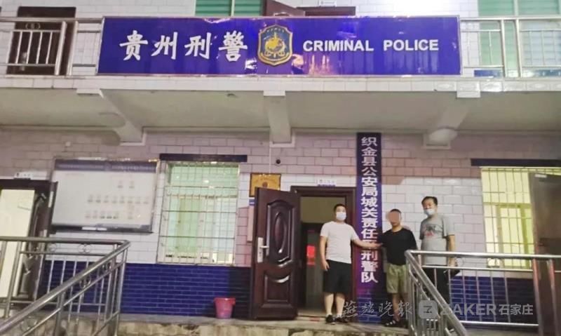  诈骗|一男子诈骗10万余元 黄骅民警千里奔袭只为你