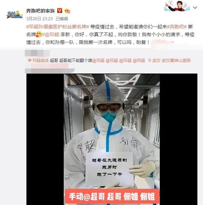 郑恺|2020《跑男》第八季常驻嘉宾归来,新mc定了再也没有人说不