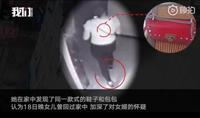 家中|四川安岳杀妻案遇害者母亲:在家中找到女儿鞋子,后被女婿藏起来