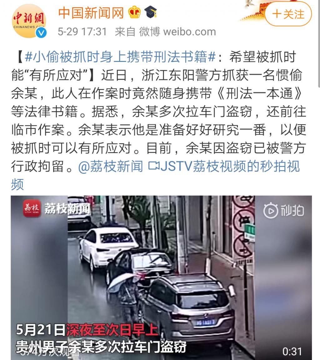  评选|年度沙雕小偷评选，感觉智商受到了侮辱...