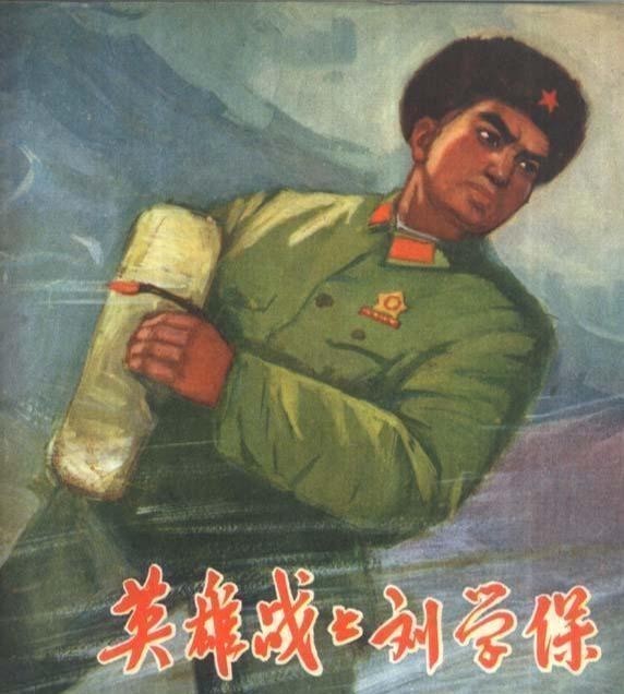  无期徒刑|此人伪装了整整18年，竟是课本中的英雄，骗局揭穿后被判无期徒刑