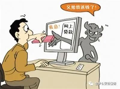  兼职|金乡曝光两起电信诈骗案件，如此“兼职”两分钟被骗2万元