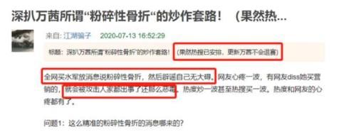  复活组|网曝《浪姐》四公结果，金莎孟佳复活，万茜被吐槽是“皇族”