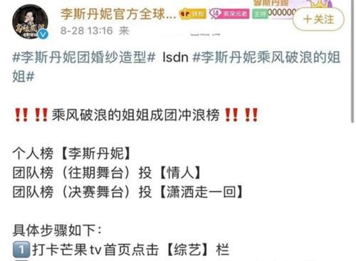  操作|李斯丹妮粉丝团这波“骚操作”，既让偶像背锅，又败坏路人好感