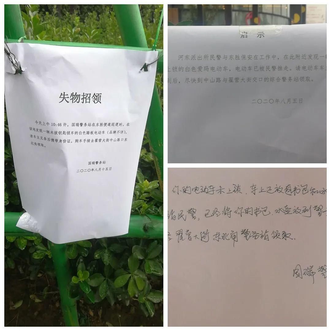 暂时|电车未拔钥匙,粗心!民警暂时保管,暖心!