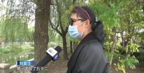 骗光|“败家娘们”：女子用丈夫几十万死亡赔偿金“炒外汇”被骗光