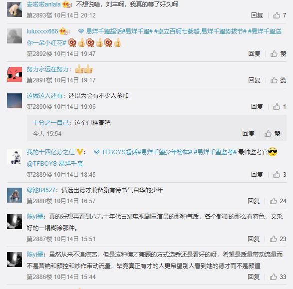  曝光|青你3首批选手曝光，网友评论不淡定，这届啥都输央视综艺了吧？