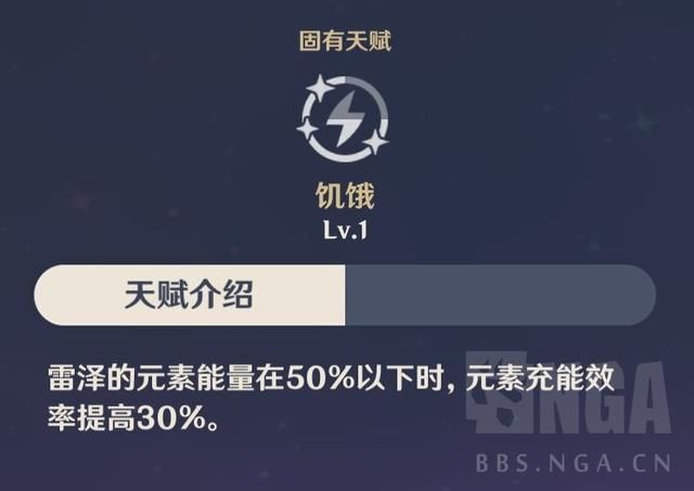 E技能|原神：雷泽个人向大型攻略