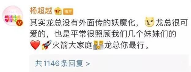 担任导师|龙丹妮不阻止艺人谈恋爱,哇唧唧哇不是监狱,报备是为了保护大家