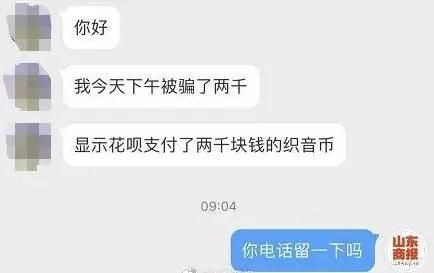  成都|“织音币”骗局追踪：本报记者赴成都探访织音公司，其回应称自己才是“最大受害者”