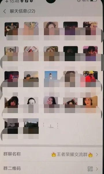  交流|敢嫖？抓！“王者荣耀交流群”竟是干这个的