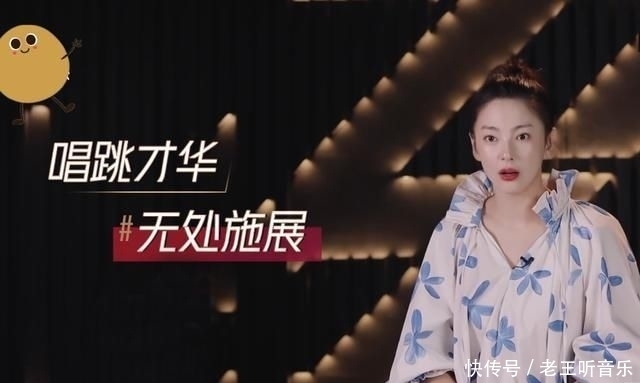  自信|乘风破浪的姐姐：张雨琦惨遭待定，误解C位潜质，这种自信有点傻