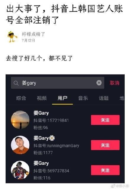  韩令|限韩令进一步升级，禁止韩国明星发布微博