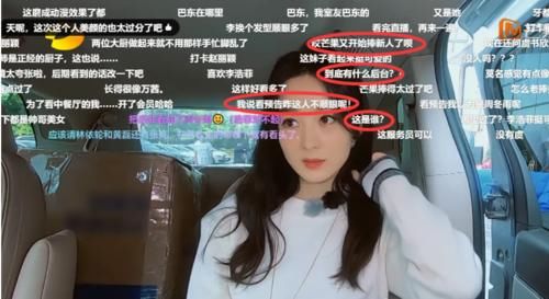 李浩菲|《中餐厅》开播三分钟出现失误?粉丝刷弹幕问:她是谁啊?