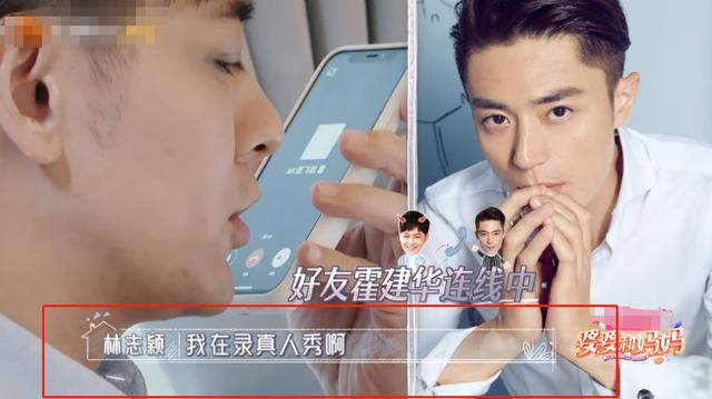 林心如|林志颖节目连线老友,霍建华说不参加节目原因,过于真实了