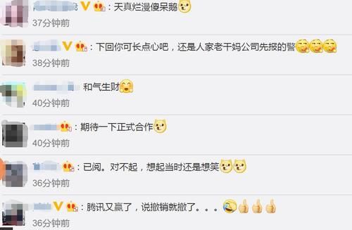 腾讯|刚刚,腾讯与老干妈发布联合声明!网友:这个老干妈的公章是真的吧