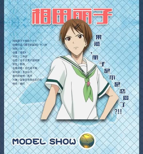  篮球|黑子的篮球：丽子凭什么担任诚凛高中的教练？