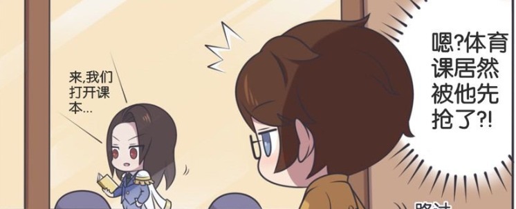 喜欢|爆笑：周瑜老师上课的时候，禁止诸葛亮靠近，还喜欢在小乔面前耍酷