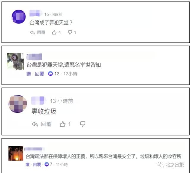  呵呵|呵呵！刺伤港警男子潜逃最终目的地竟是台湾，没想到……