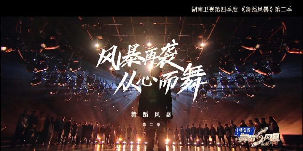  芭蕾舞团|谁是内娱舞蹈节目天花板？别忘了谭元元都来当选手的《舞蹈风暴》