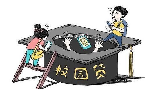  家长|家长做好这4点，孩子才能不掉进“校园贷”的坑？