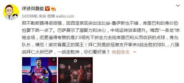  梅西轰|巴萨3-1那不勒斯，詹俊曝内情，梅西轰神仙球，谁注意皮克举动