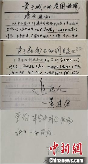 追凶|31年不懈追凶义乌公安侦破抢劫杀人命案