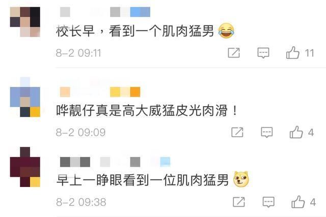  背心|69岁谭咏麟近照罕曝光！穿贴身背心胸肌壮硕，年近古稀仍高大威猛